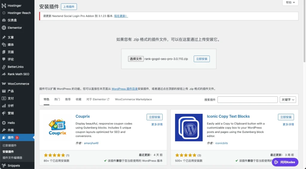 零基础外贸独立站 SEO 指南:Rank Math 保姆级设置与优化教程 2 01 cover 封面图