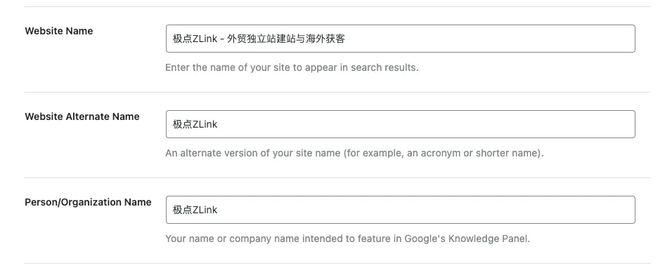 零基础外贸独立站 SEO 指南:Rank Math 保姆级设置与优化教程 6 5645c7482f3251e8087372776a51429c 转换自 png 1