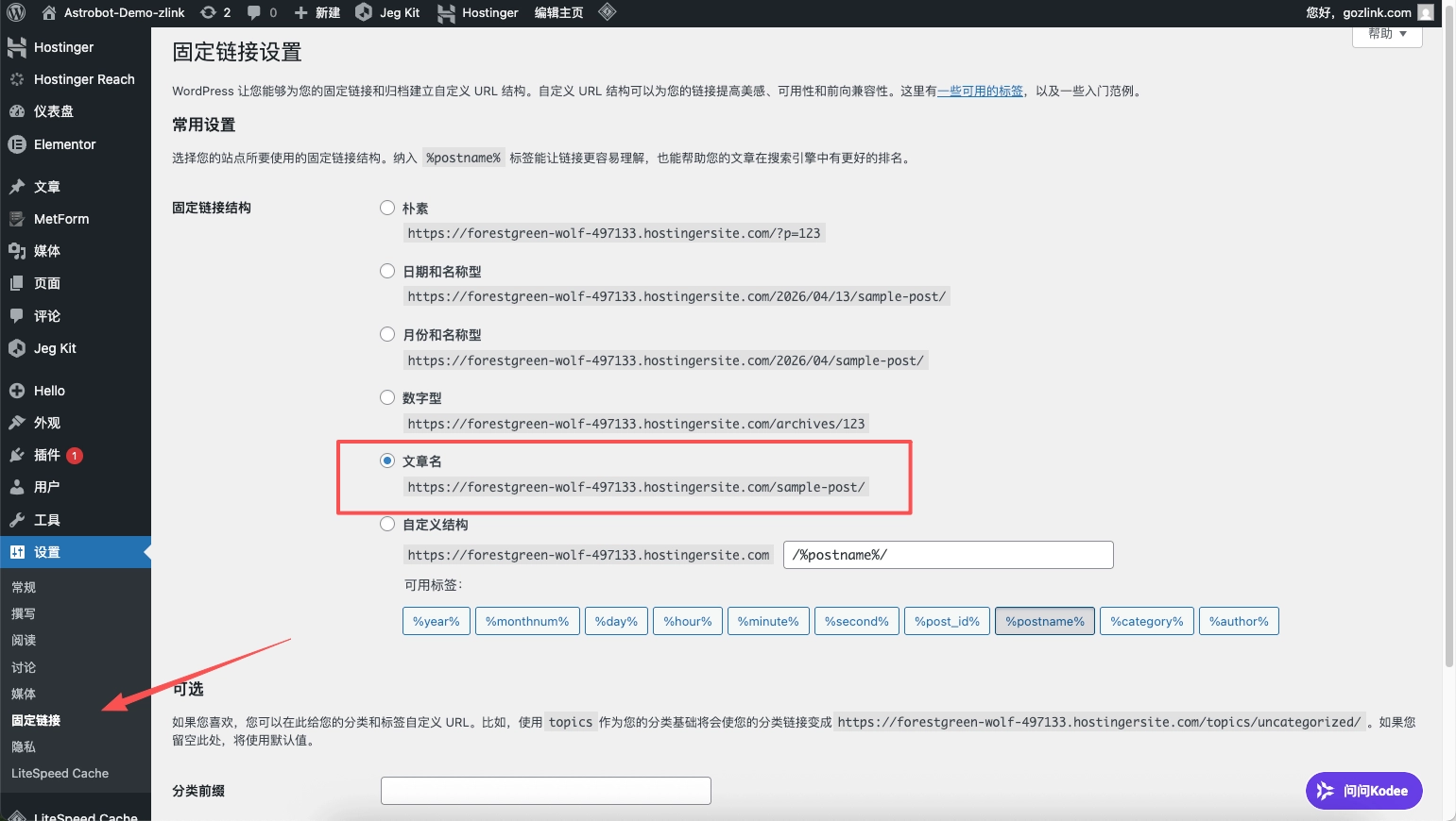 gozlink zlink independent website foreign trade b2b seo no h1 no h2 076 no h2