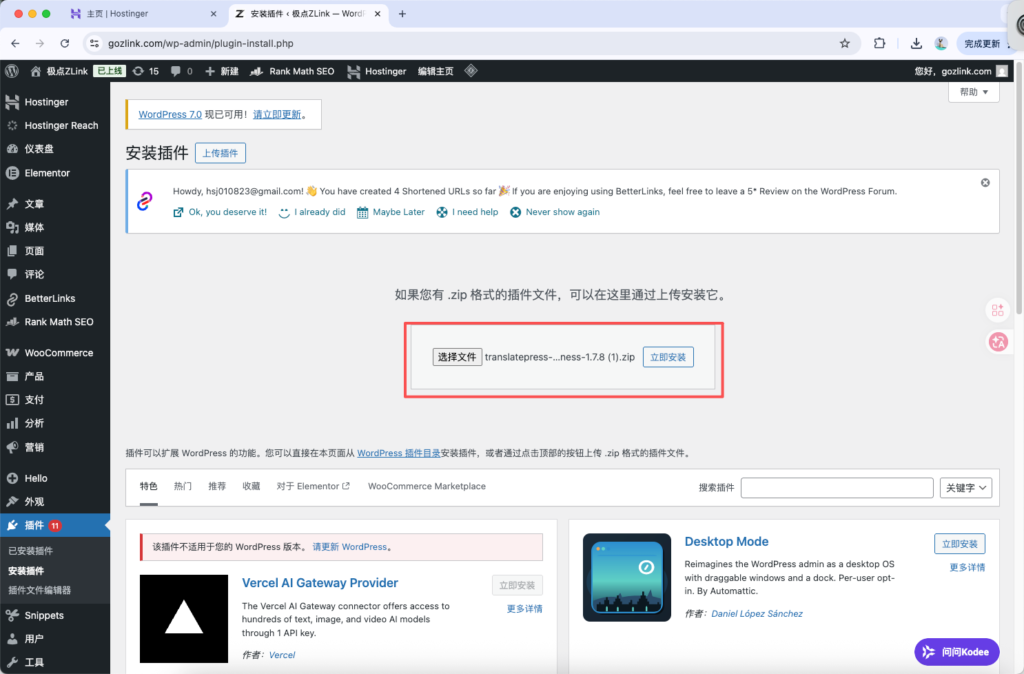 🚀 WordPress 顶级多语言插件配置保姆级教程:低成本打造多语种出海网站 3 1ad677fedb36d71606b96b22eeba564f