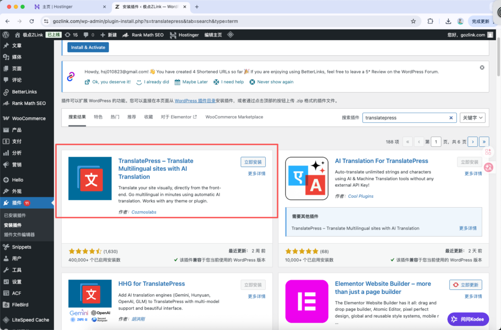 🚀 WordPress 顶级多语言插件配置保姆级教程:低成本打造多语种出海网站 1 d9d7ffb4874d27efafe9645fb0ec9676