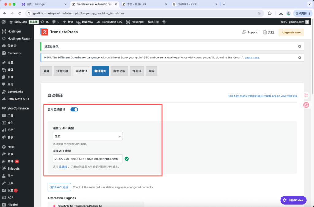 🚀 WordPress 顶级多语言插件配置保姆级教程:低成本打造多语种出海网站 7 e1ae12712afd8ede7ae212ebdca2c64d
