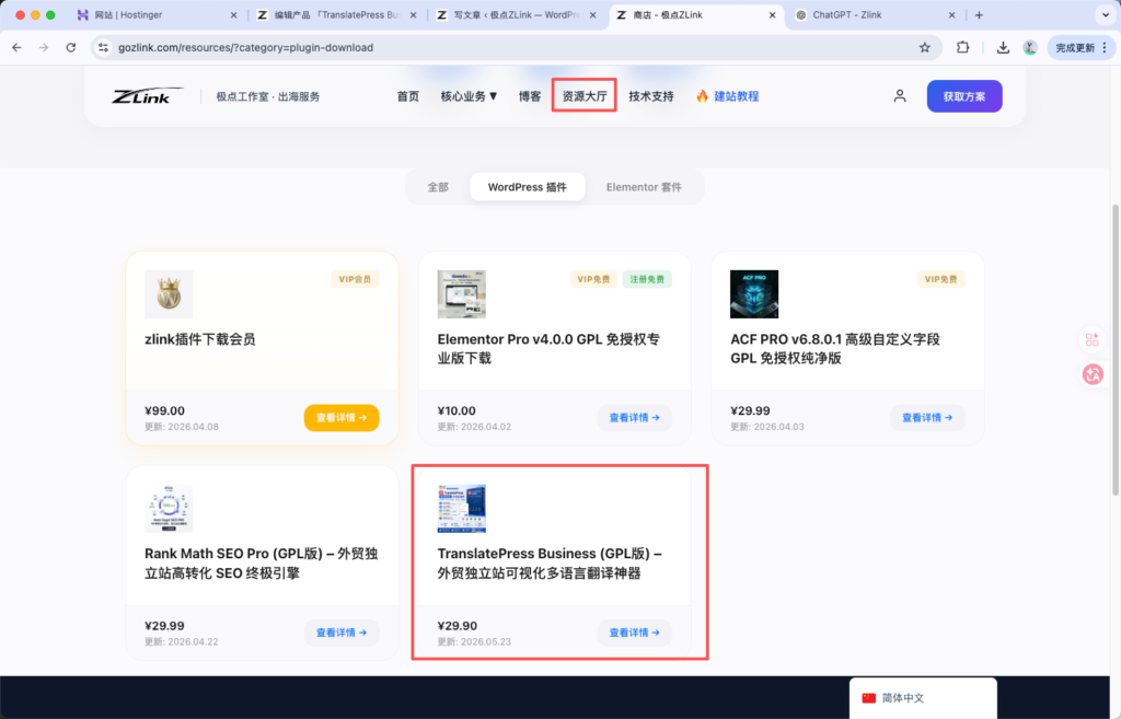 🚀 WordPress 顶级多语言插件配置保姆级教程:低成本打造多语种出海网站 2 image 4